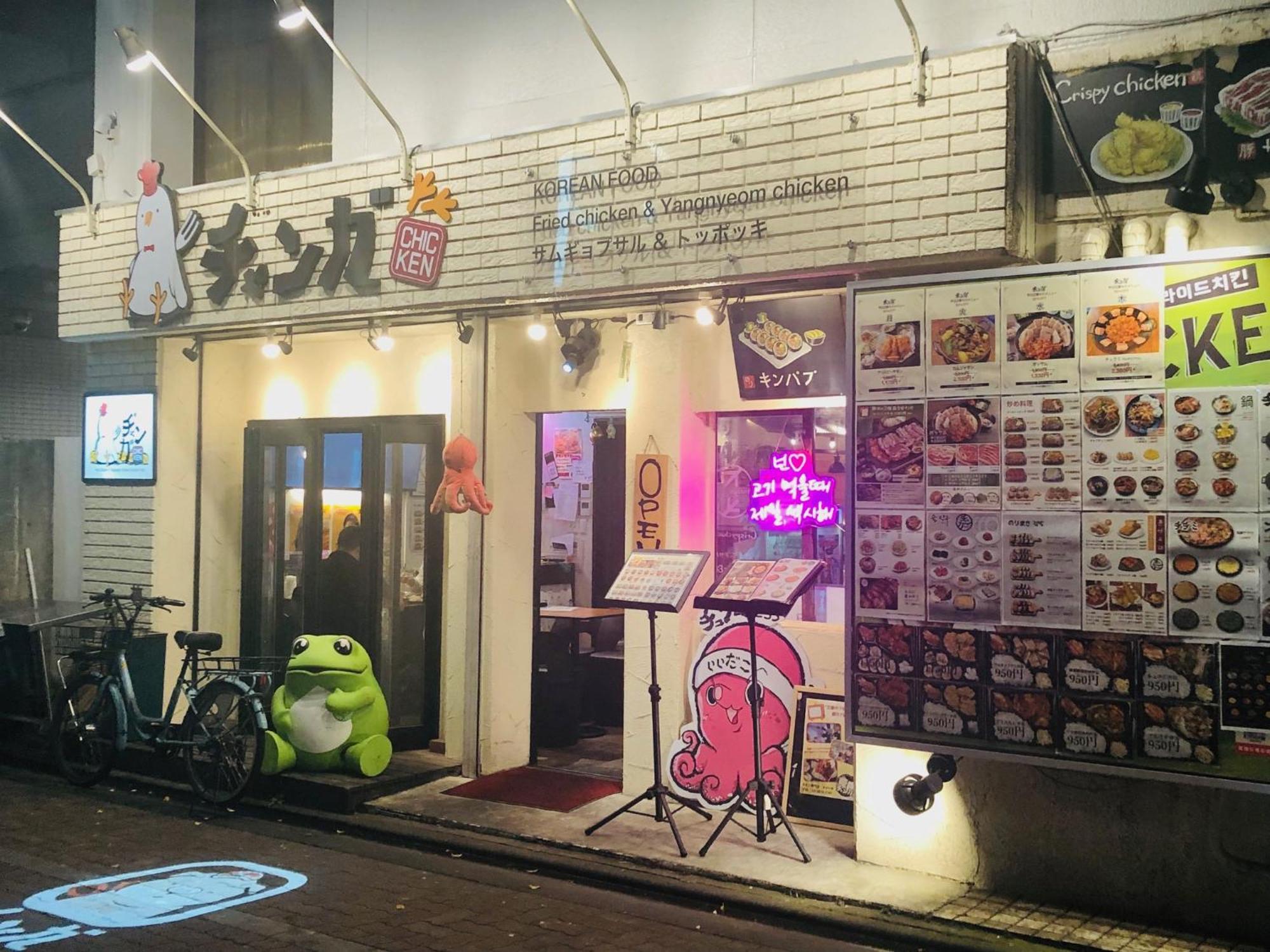 Apartamento Jl 東京 House Tóquio